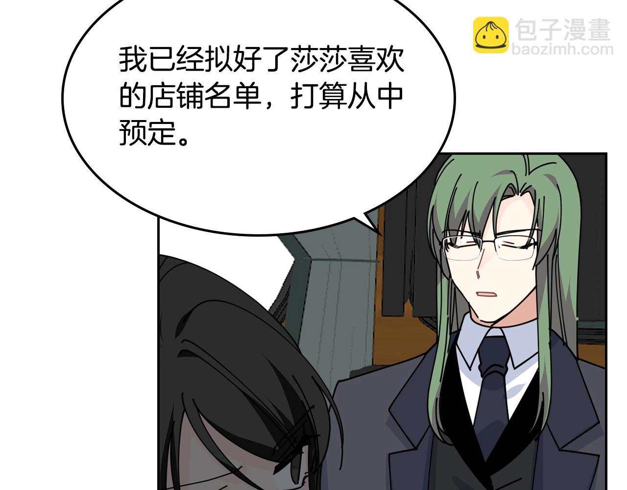 第49话 不顺利的旅行95