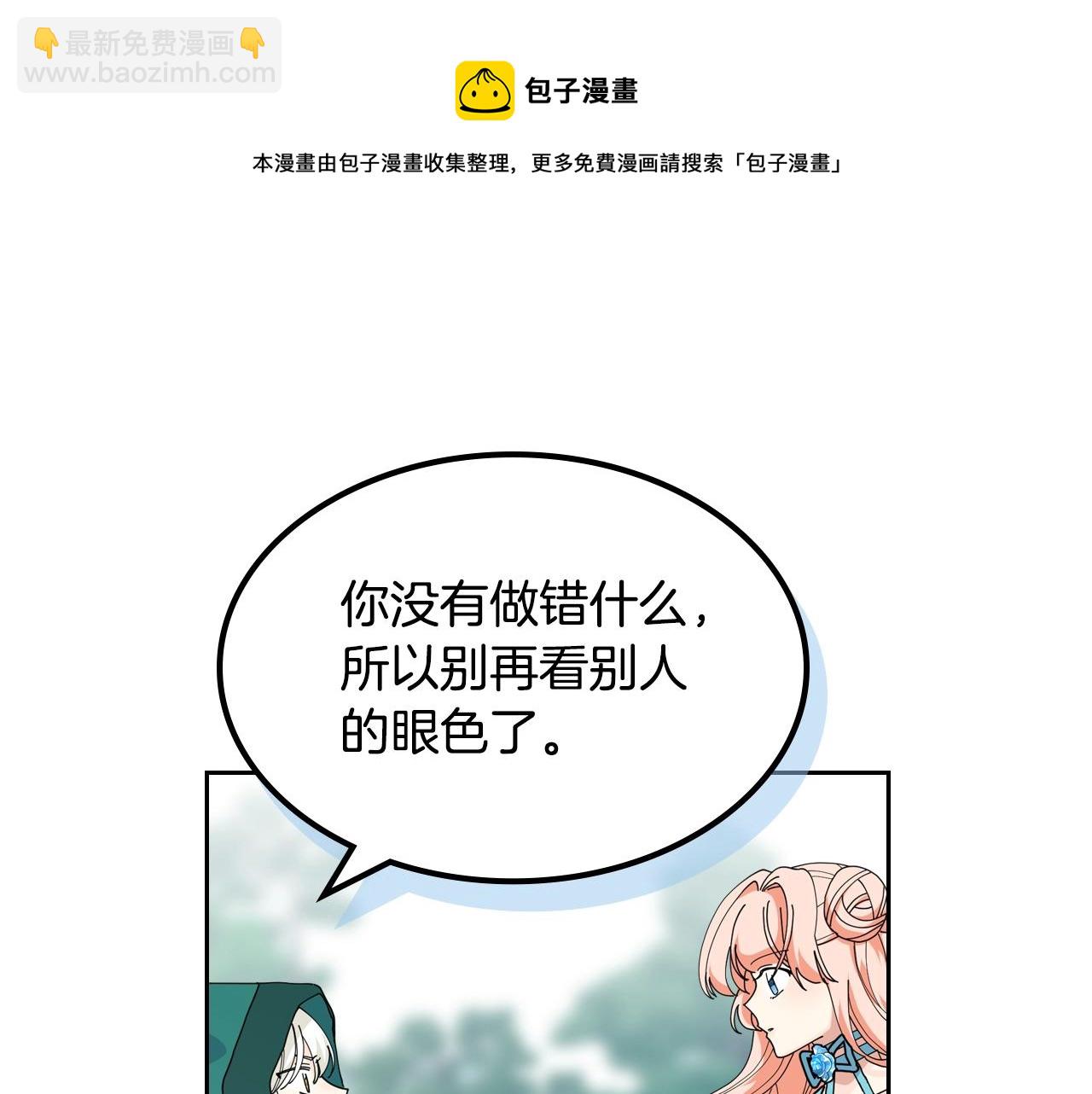 第52话 质问53