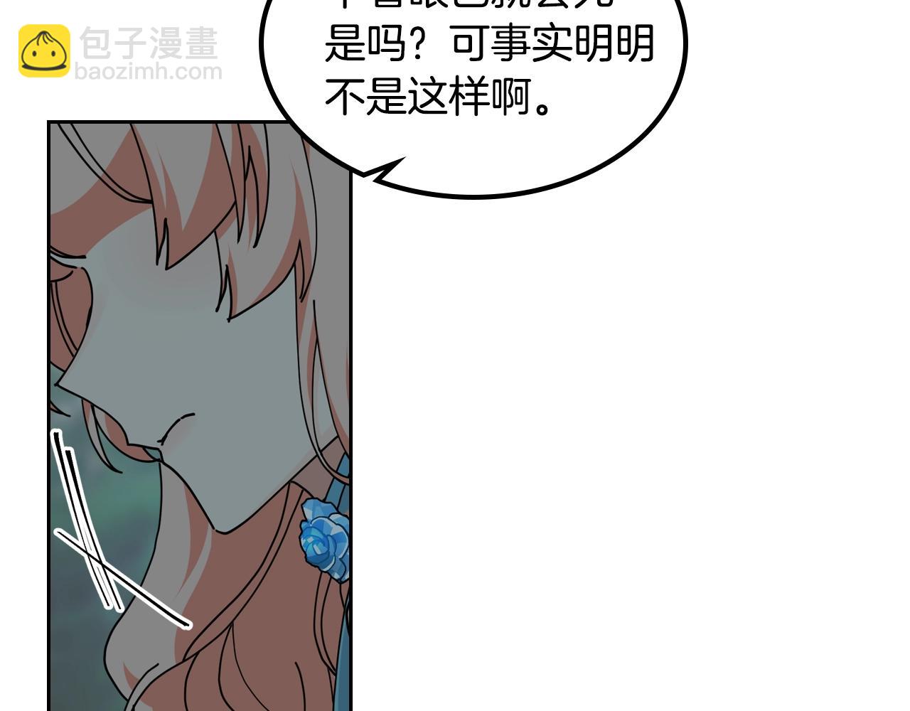第52话 质问60