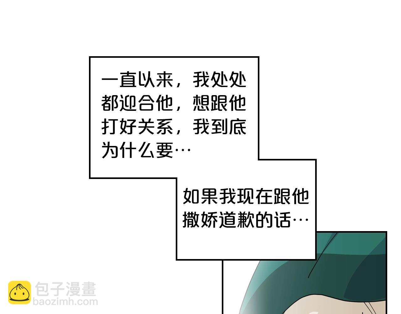 第52话 质问72