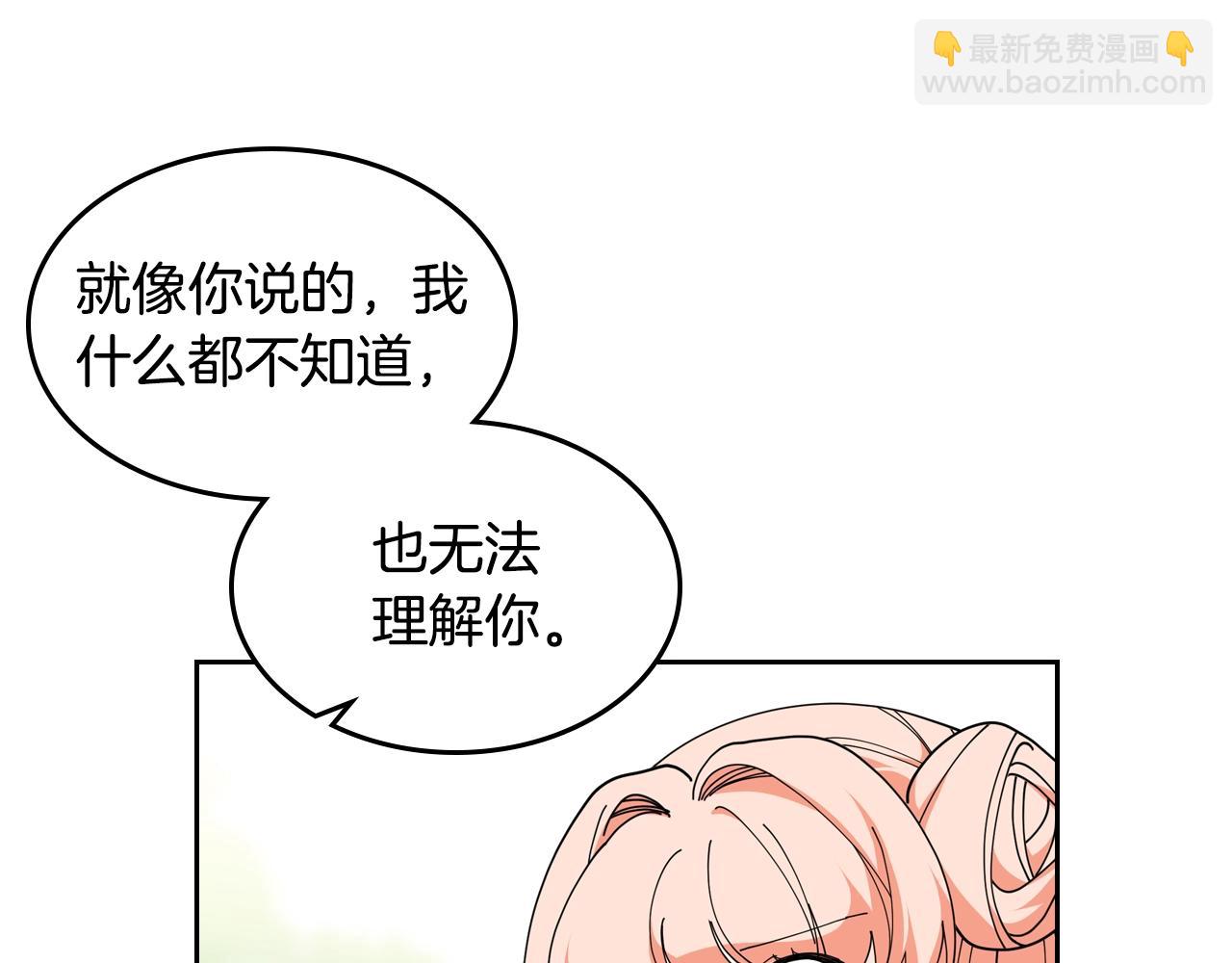 第52话 质问74