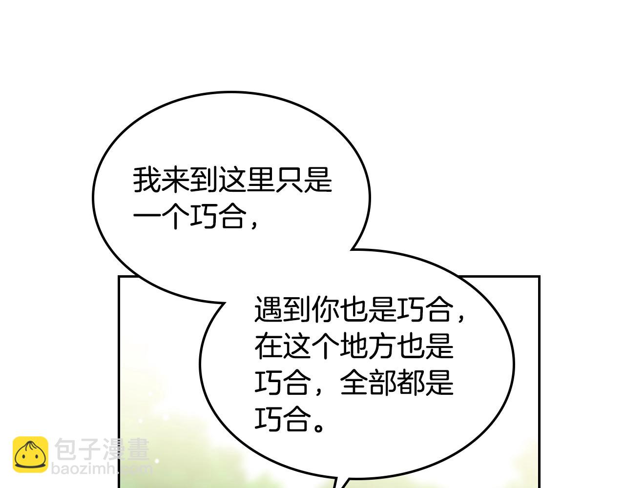 第52话 质问80