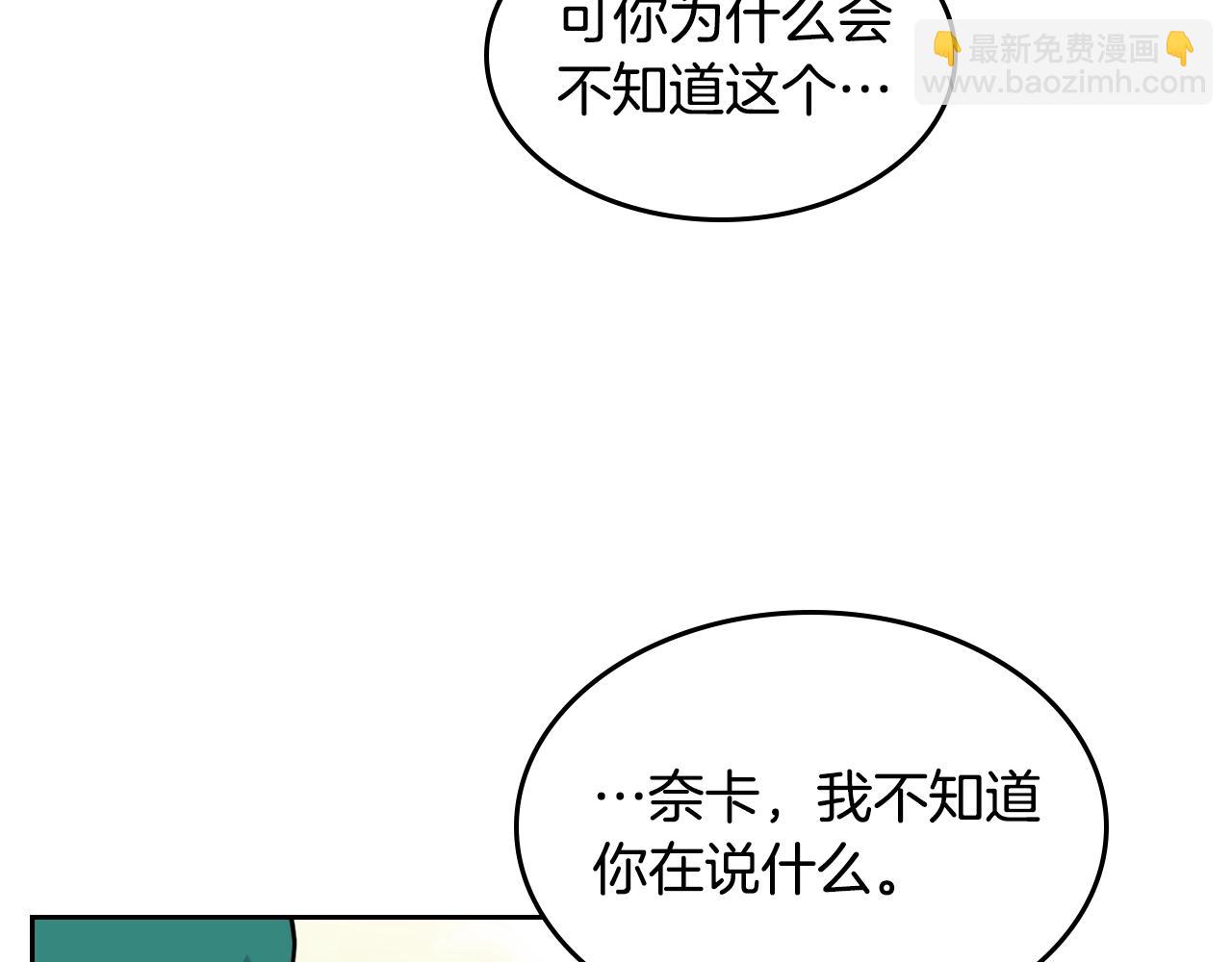第52话 质问93