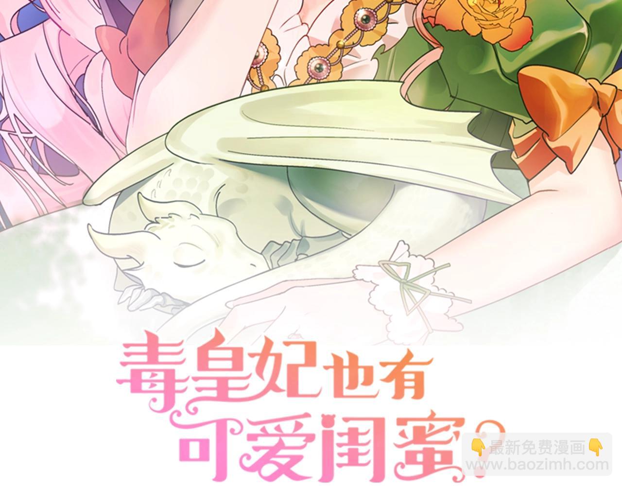 第53话 毒皇妃的决定1