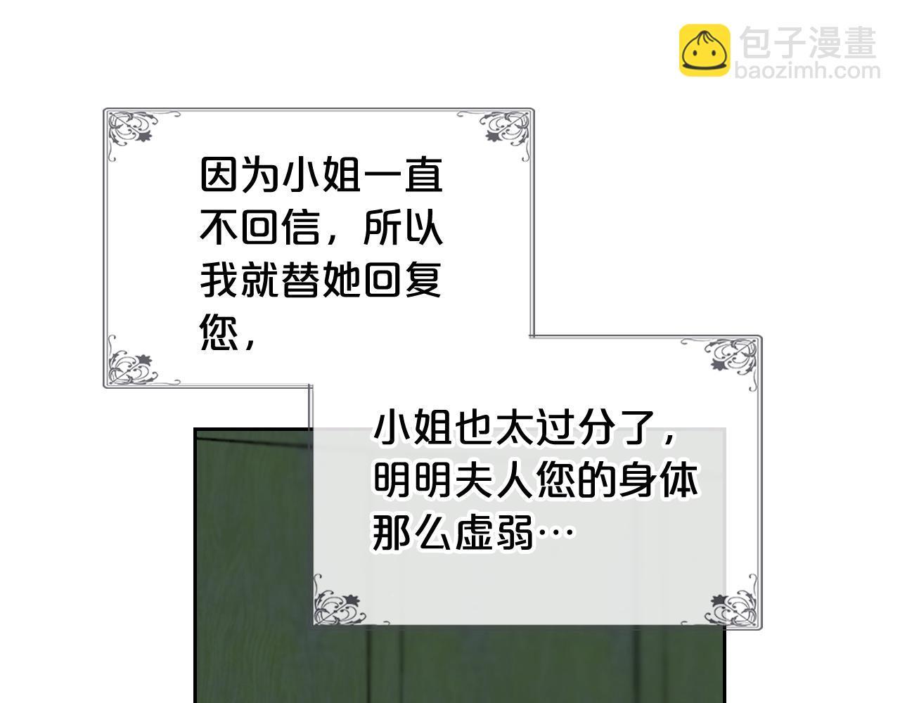 第53话 毒皇妃的决定104