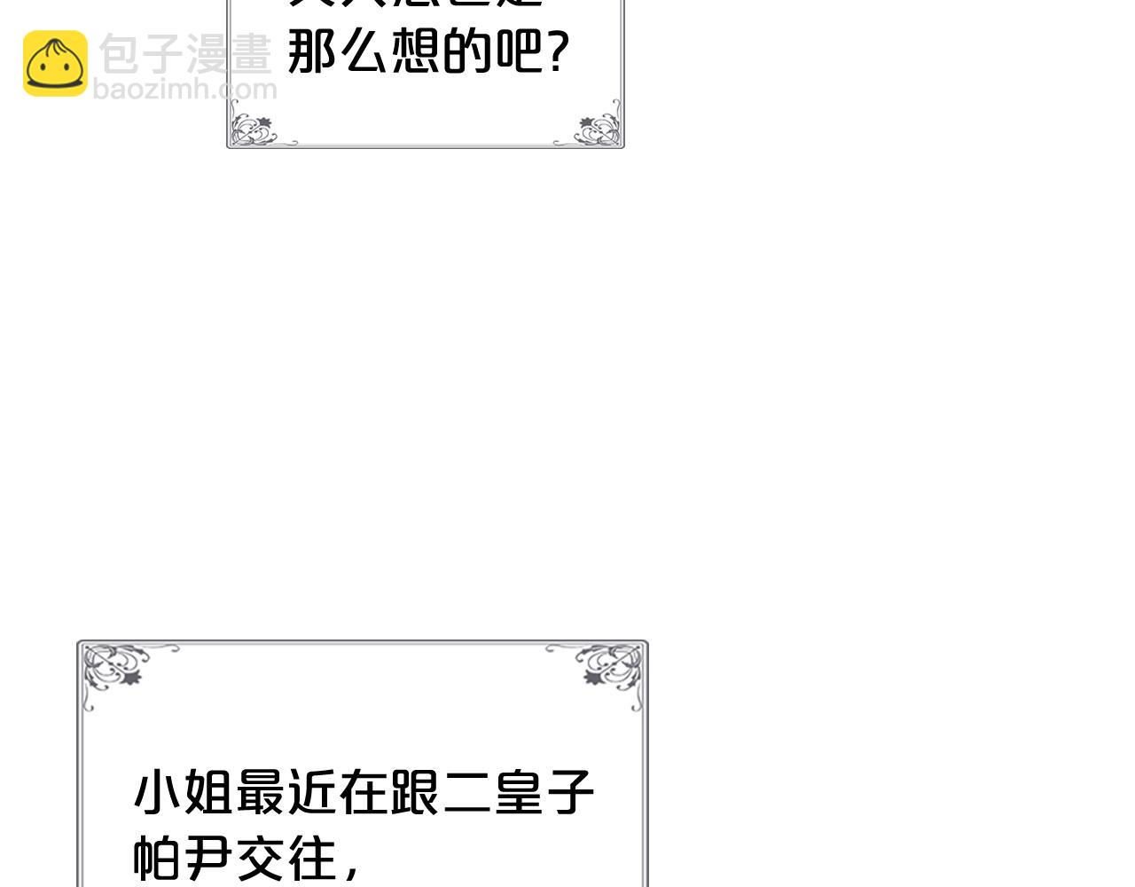 第53话 毒皇妃的决定109