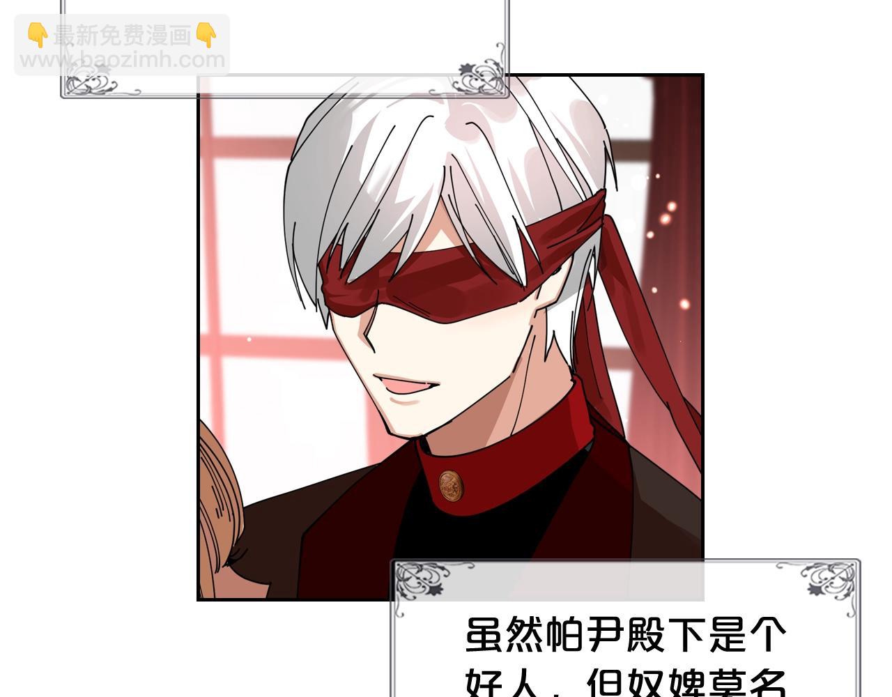 第53话 毒皇妃的决定110