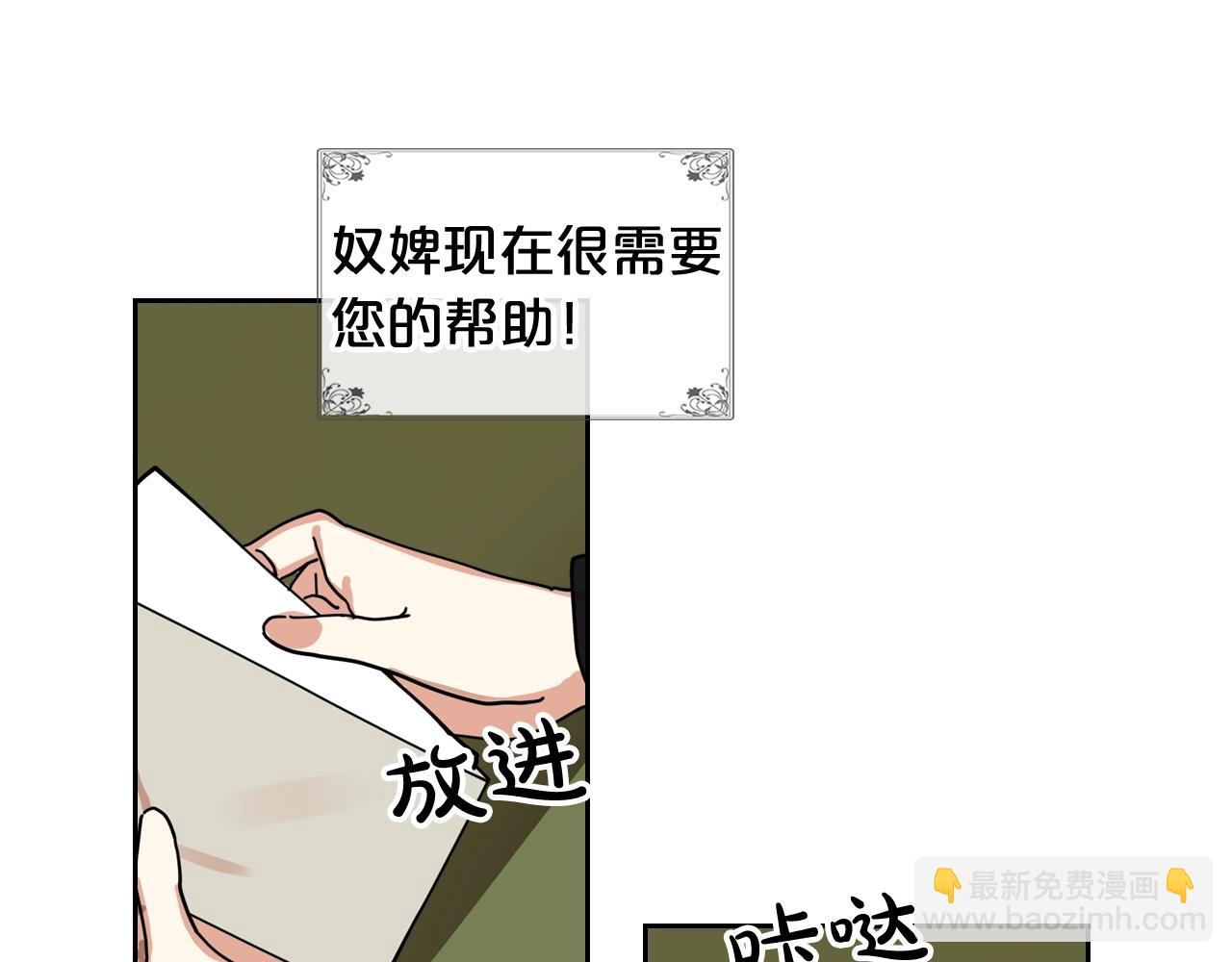 第53话 毒皇妃的决定112