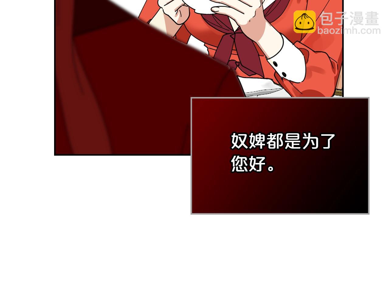 第53话 毒皇妃的决定121