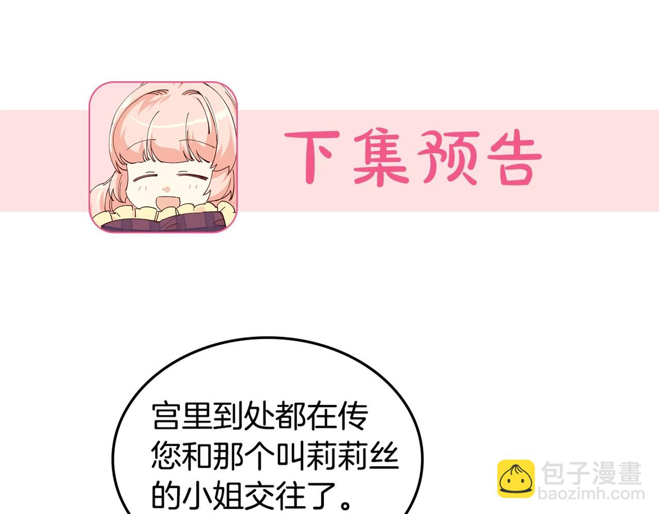 第53话 毒皇妃的决定124