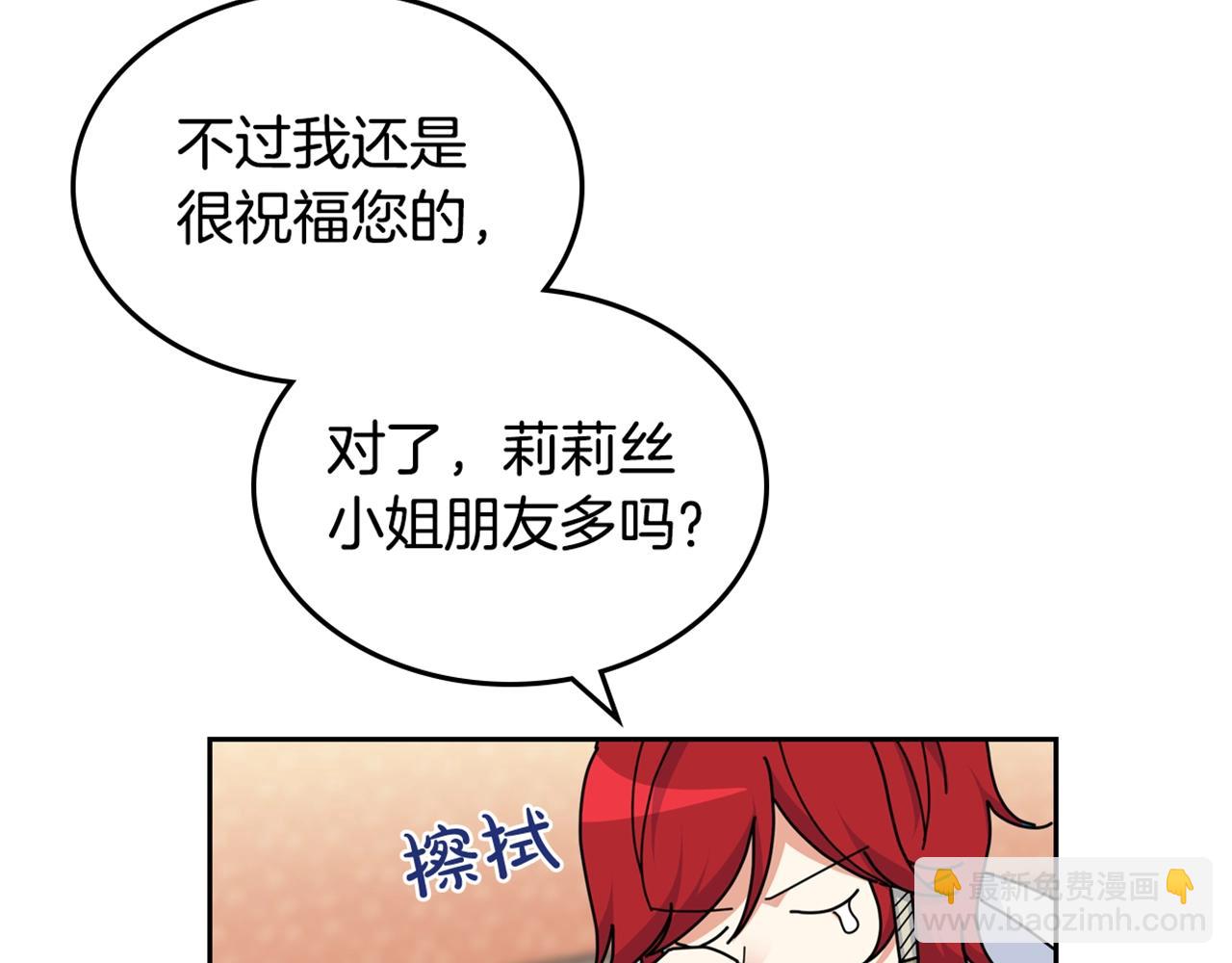 第53话 毒皇妃的决定126