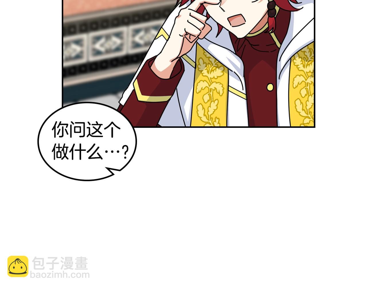 第53话 毒皇妃的决定127