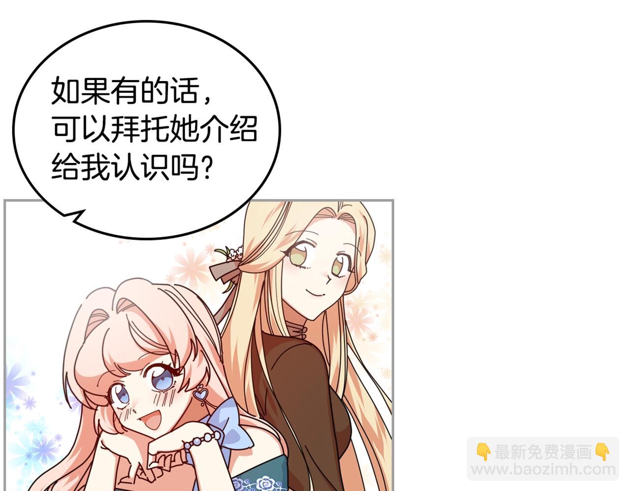 第53话 毒皇妃的决定128