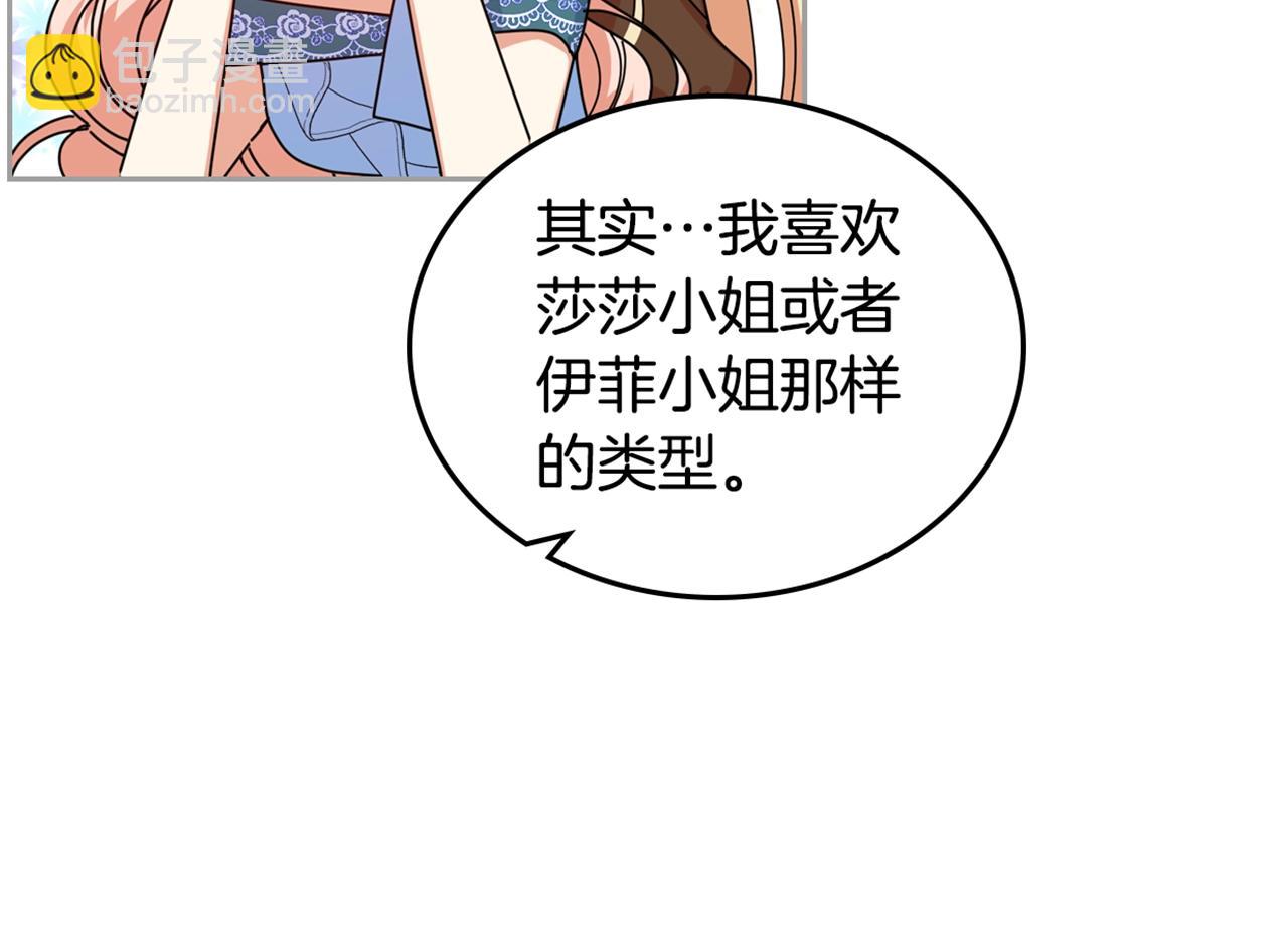 第53话 毒皇妃的决定129