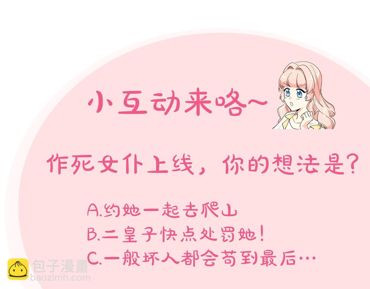 第53话 毒皇妃的决定130