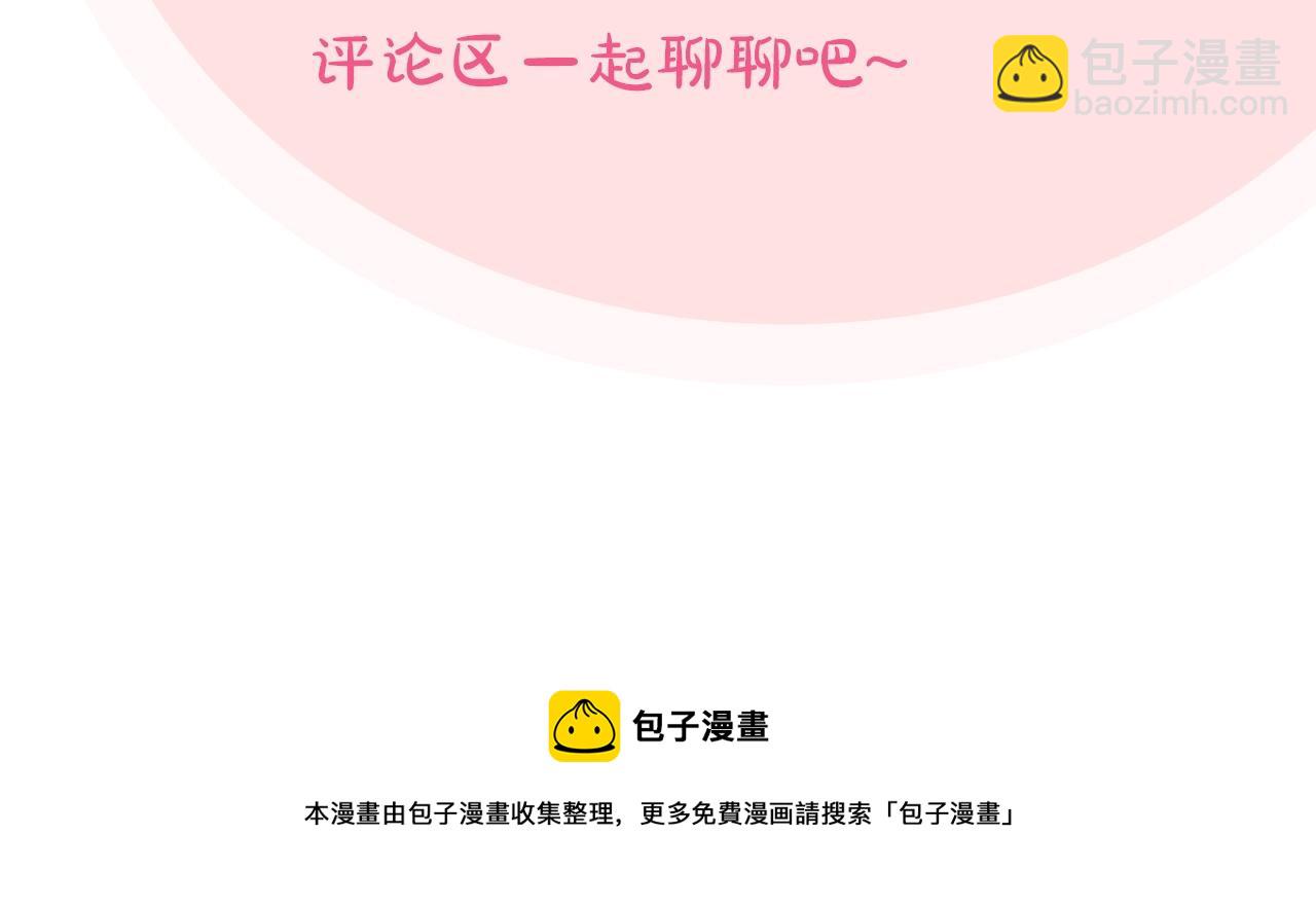 第53话 毒皇妃的决定131