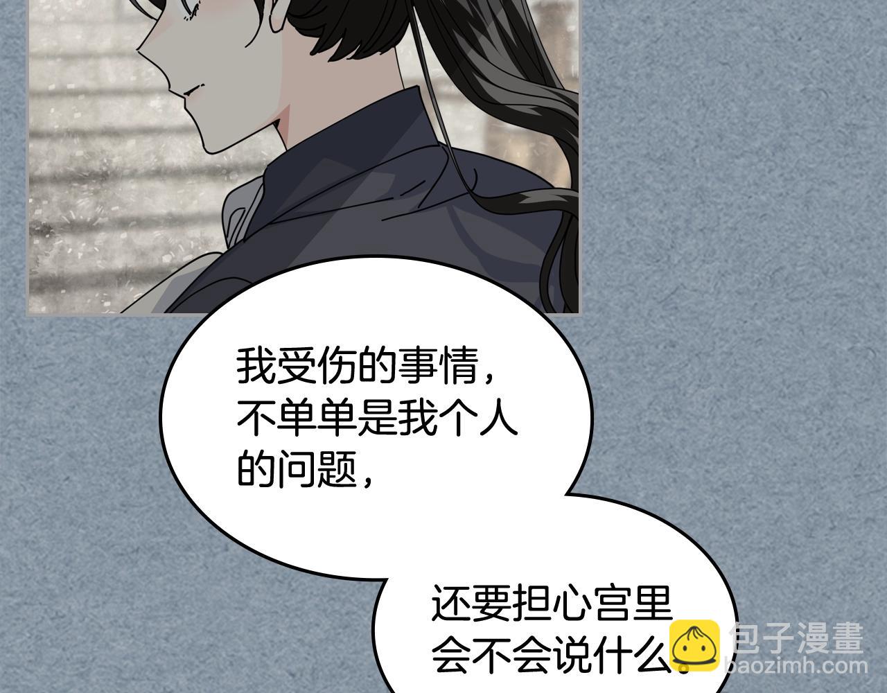 第53话 毒皇妃的决定18