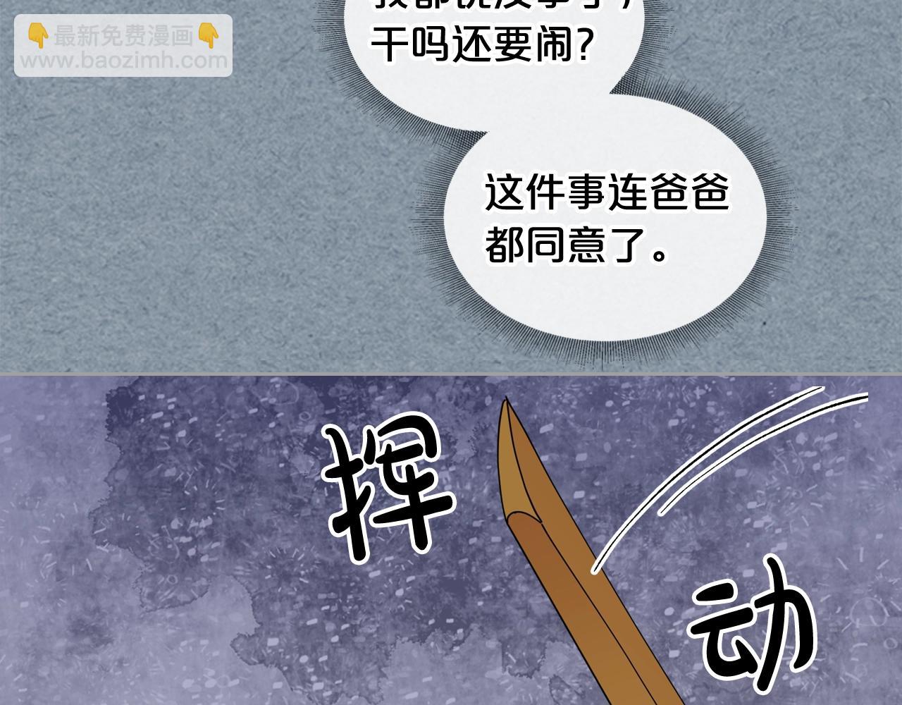 第53话 毒皇妃的决定21