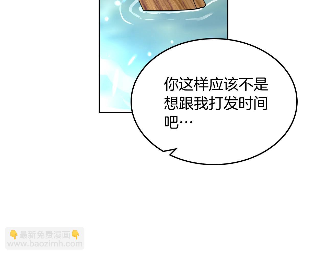 第53话 毒皇妃的决定5