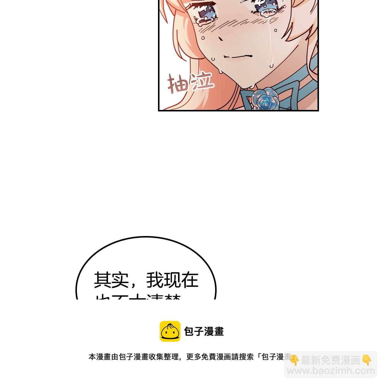 第53话 毒皇妃的决定53