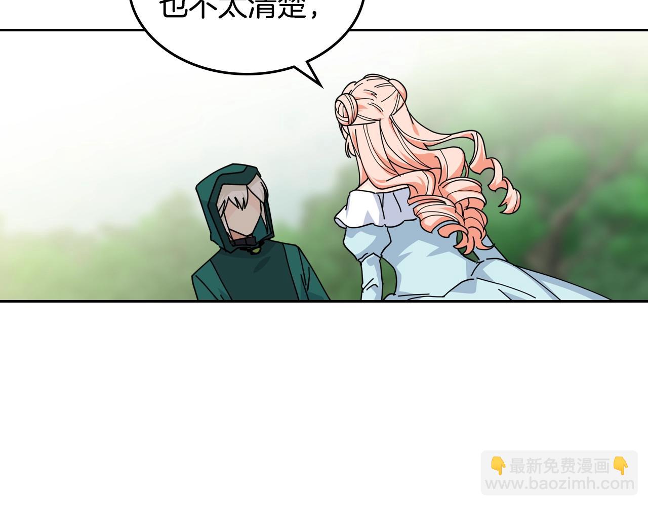 第53话 毒皇妃的决定54