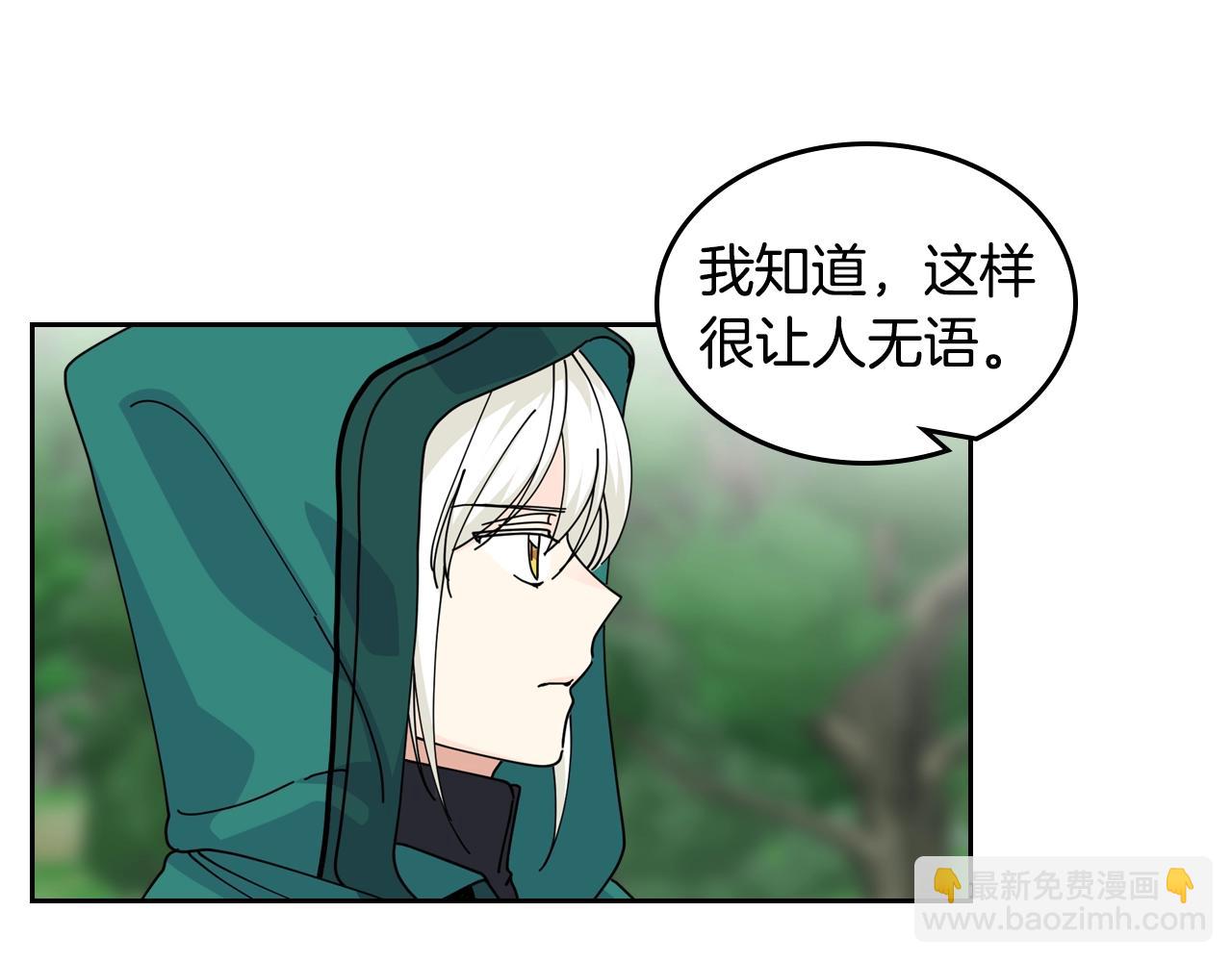 第53话 毒皇妃的决定55