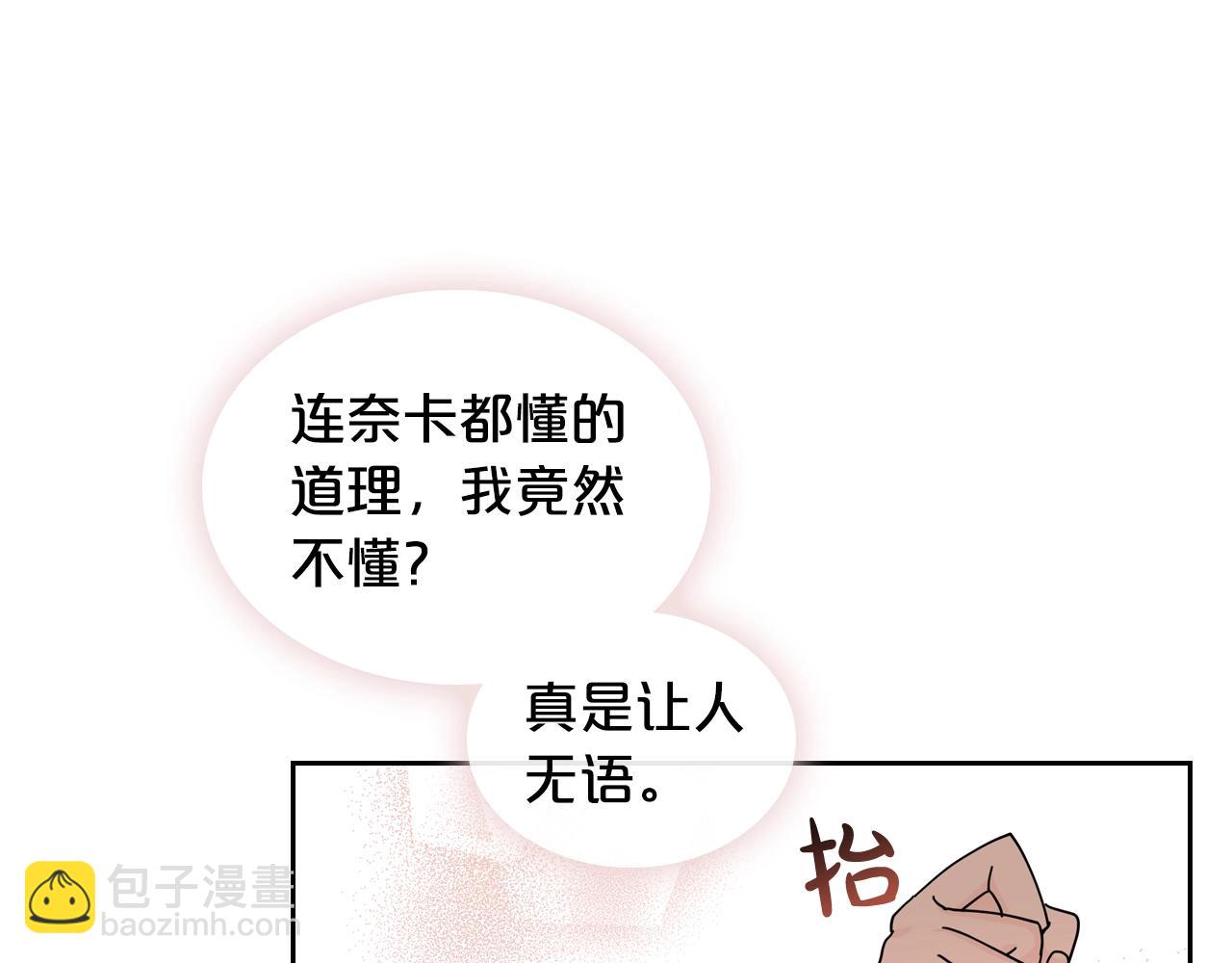 第53话 毒皇妃的决定56