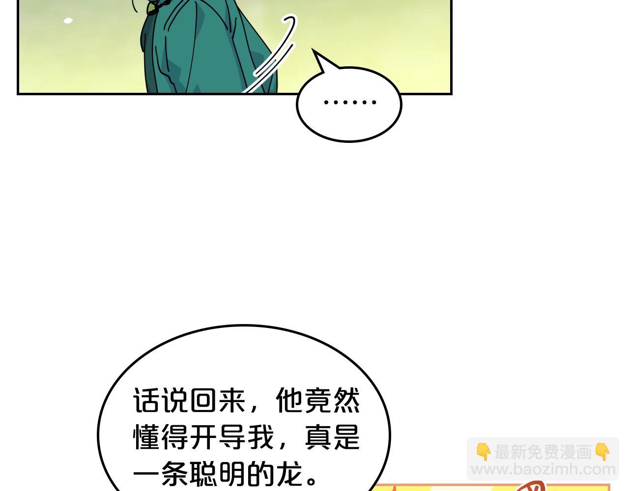 第53话 毒皇妃的决定61