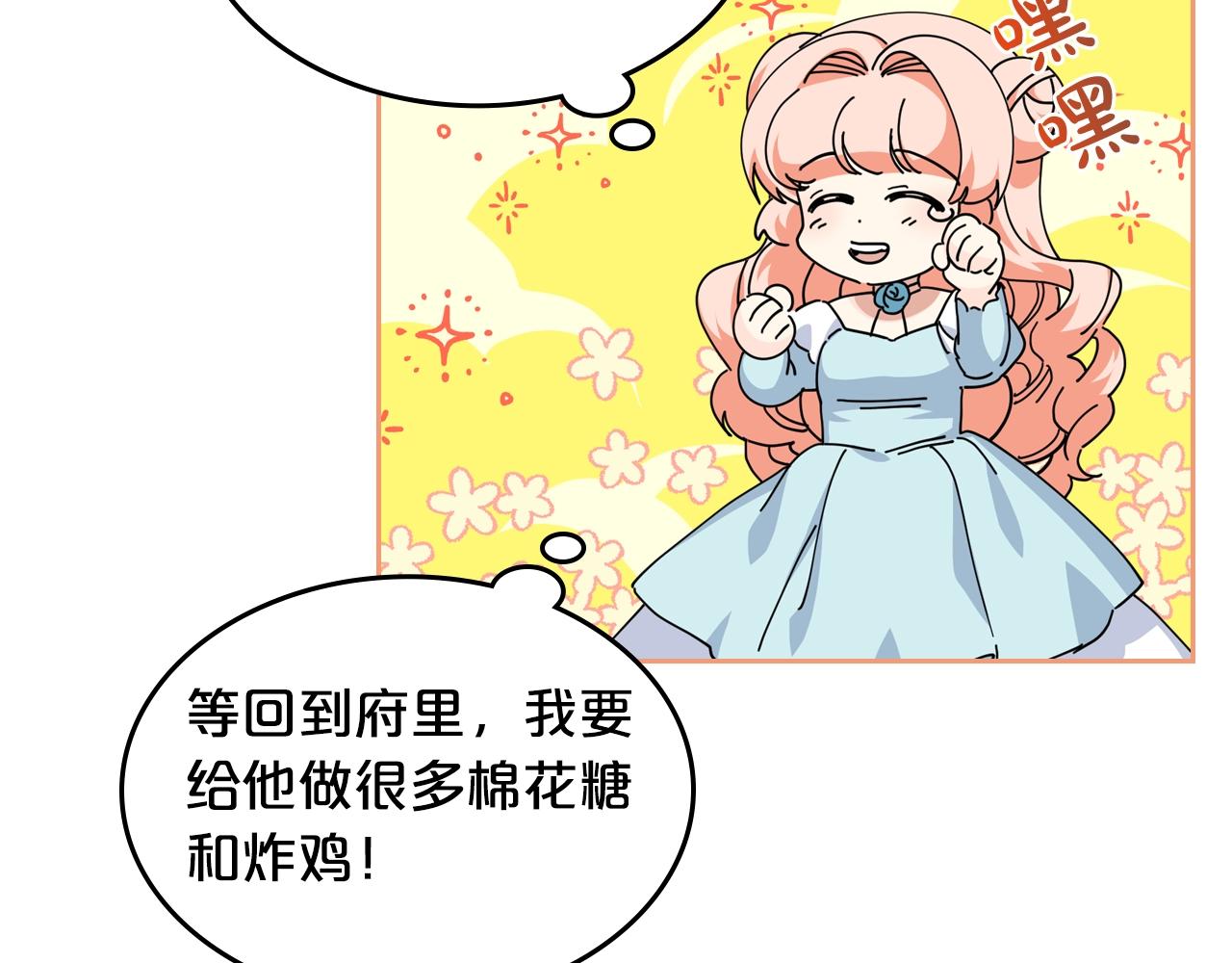 第53话 毒皇妃的决定62