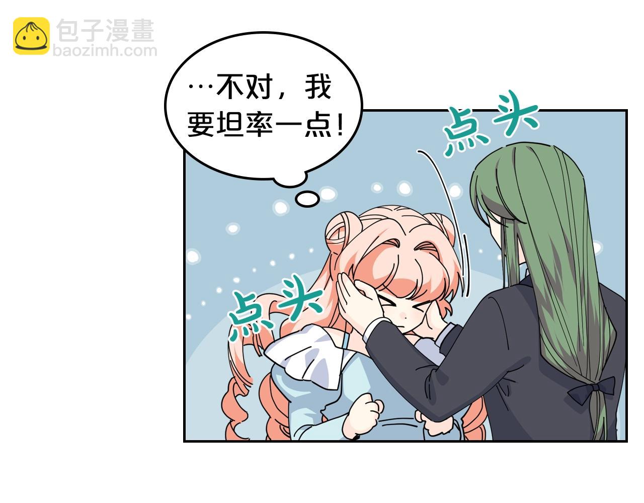 第53话 毒皇妃的决定72