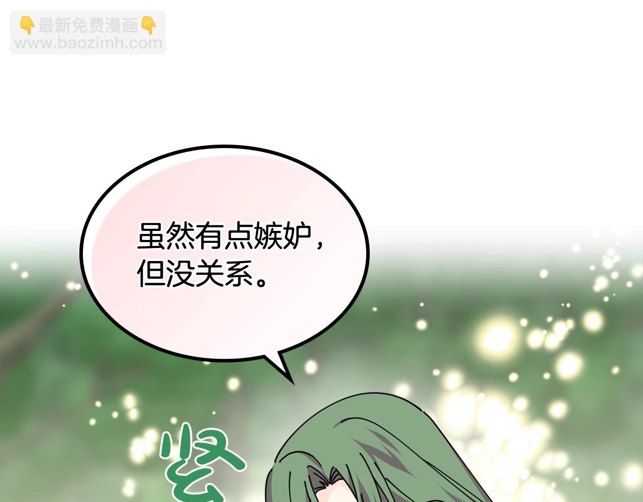 第53话 毒皇妃的决定77