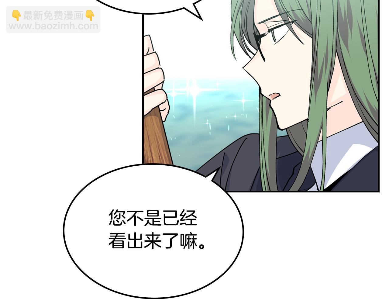 第53话 毒皇妃的决定8