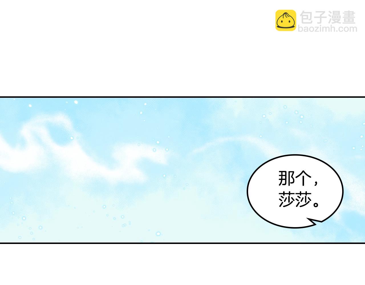 第53话 毒皇妃的决定86