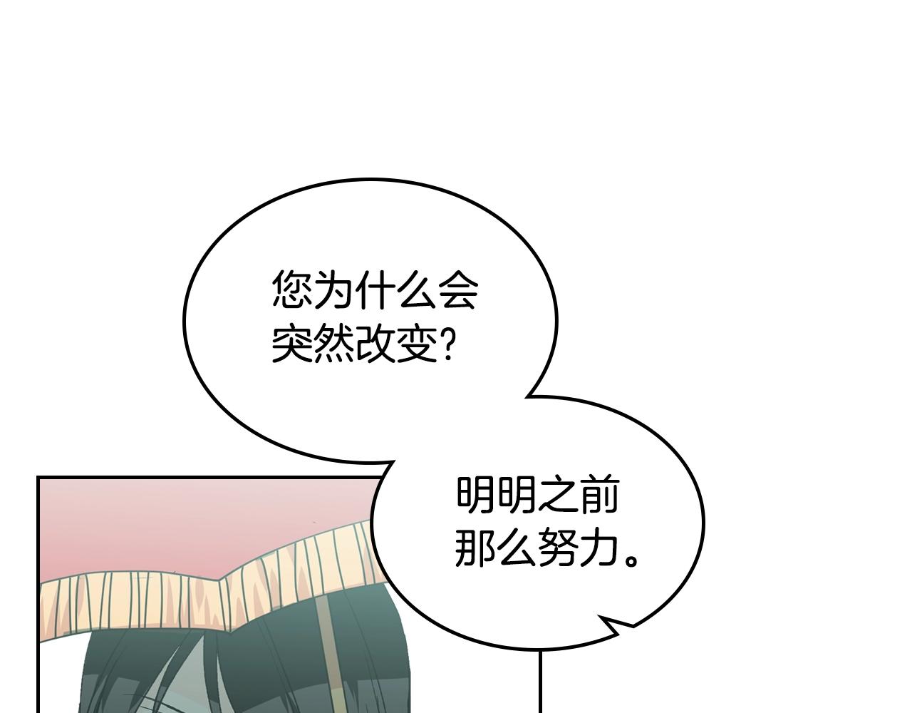 第53话 毒皇妃的决定9