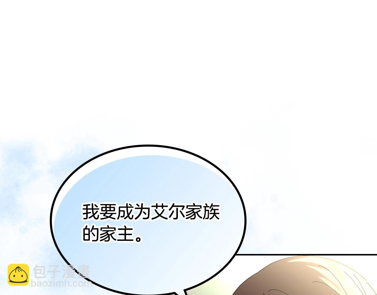 第53话 毒皇妃的决定91