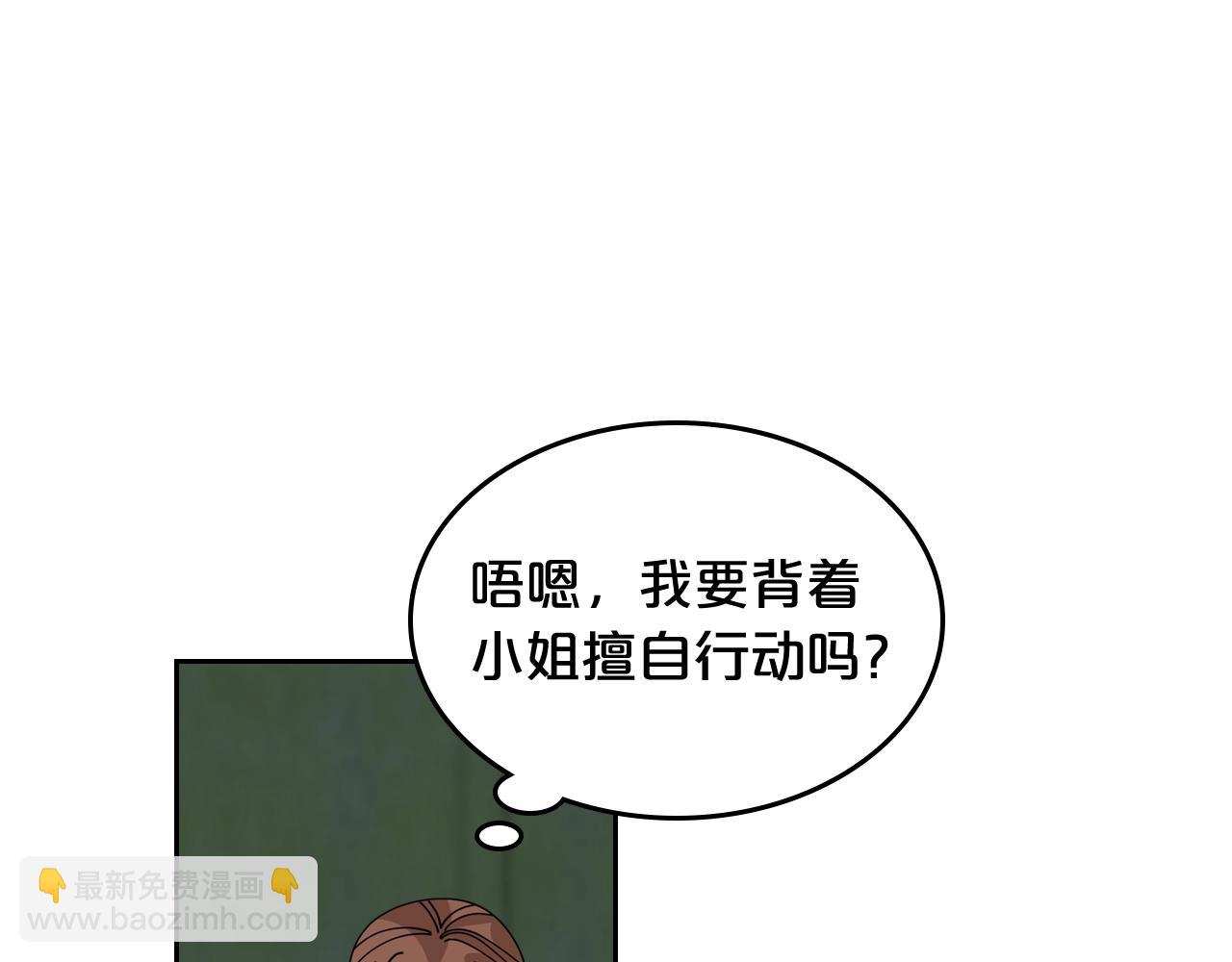 第53话 毒皇妃的决定97