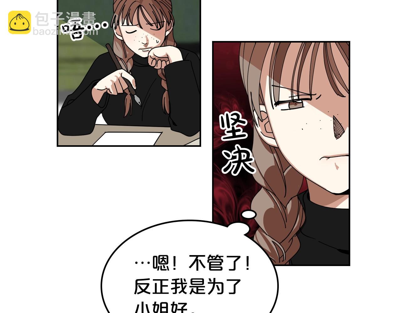 第53话 毒皇妃的决定98