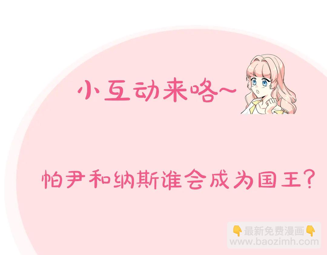 第54话 王位129