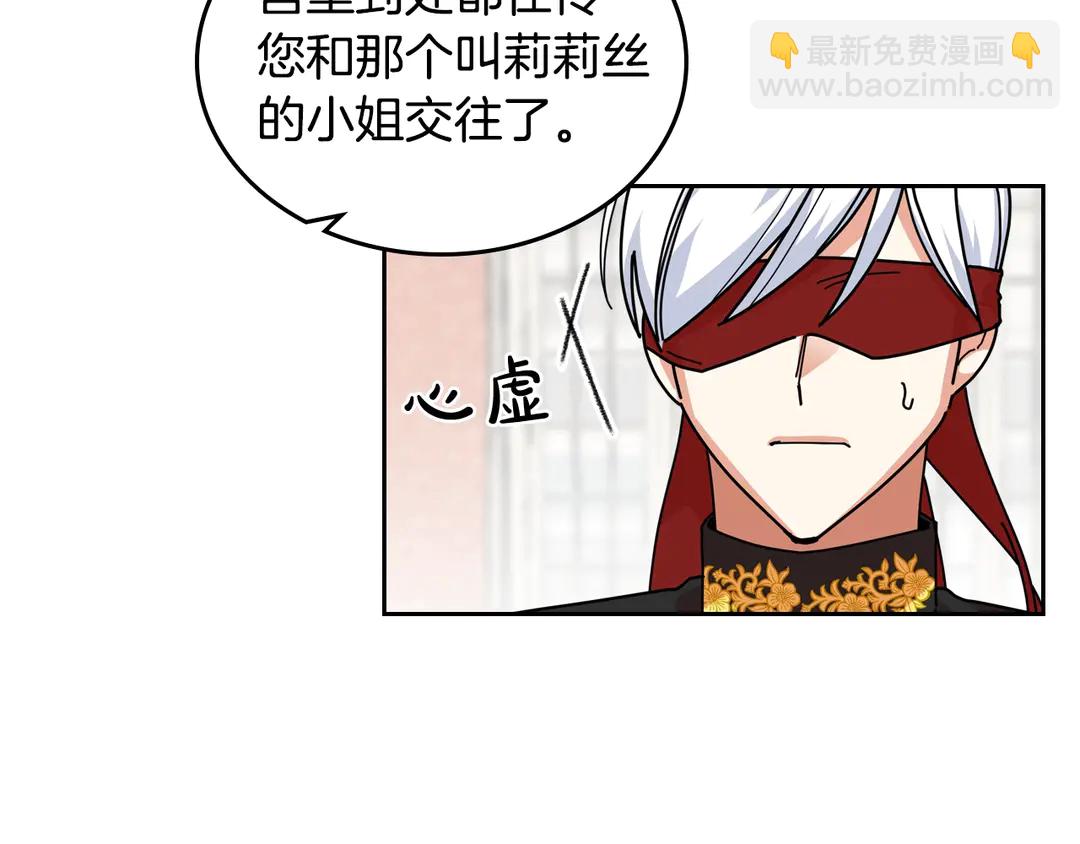 第54话 王位28