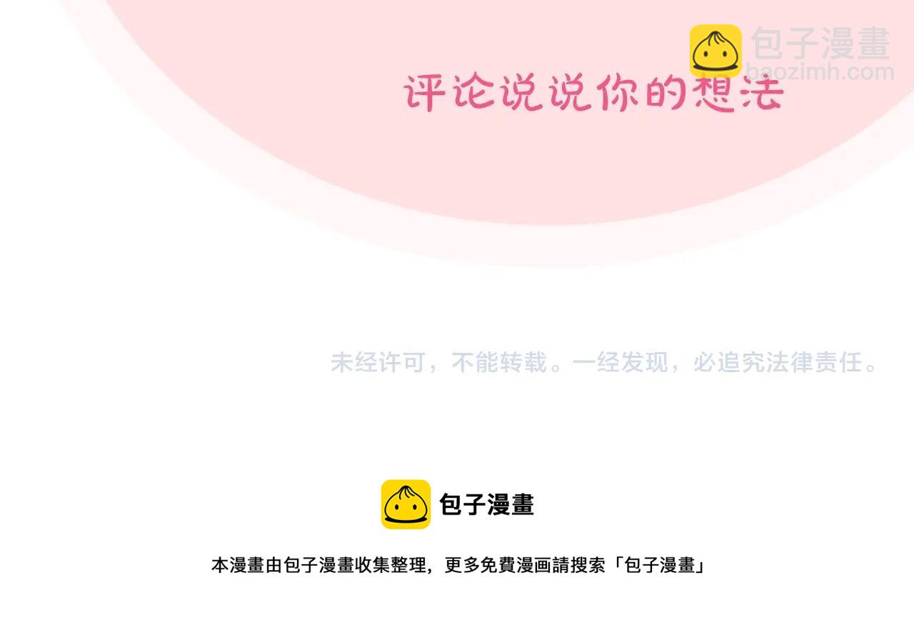 第56话 为了你们133