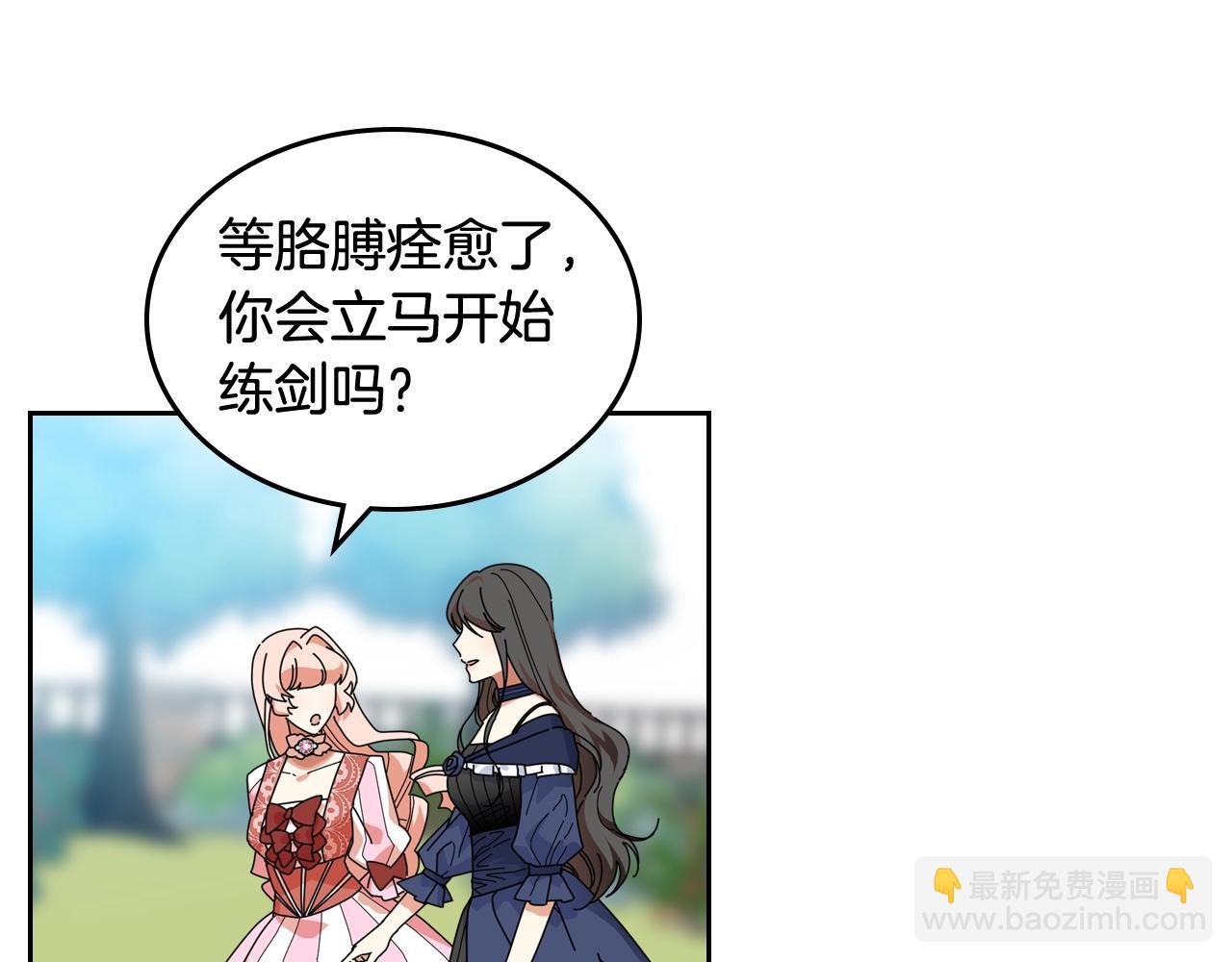 第56话 为了你们85