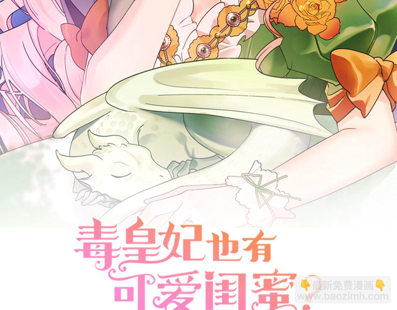 第61话 初次遇见她1