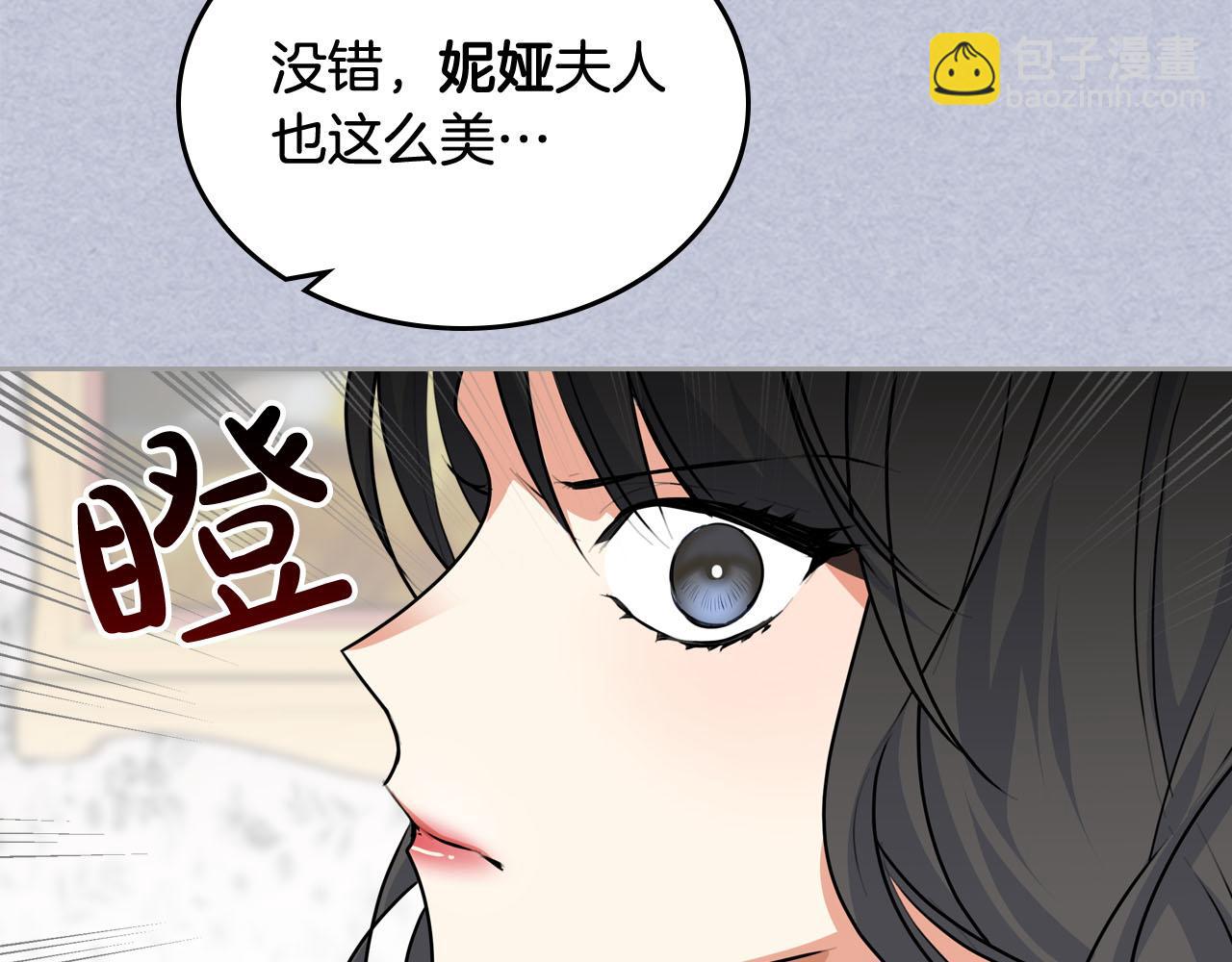 第61话 初次遇见她7