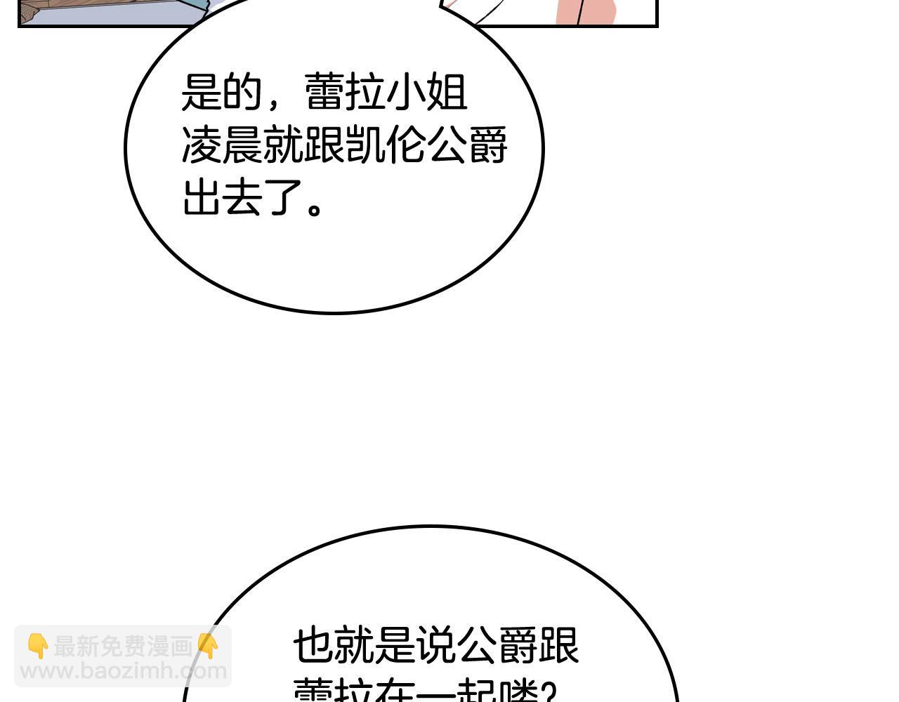 第68话 发生改变50