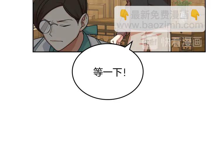 第83话 奇葩领袖101