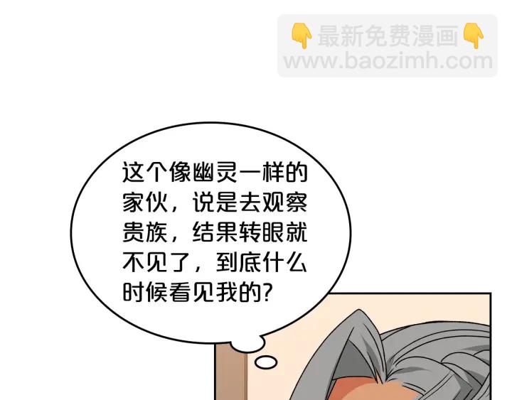 第83话 奇葩领袖17