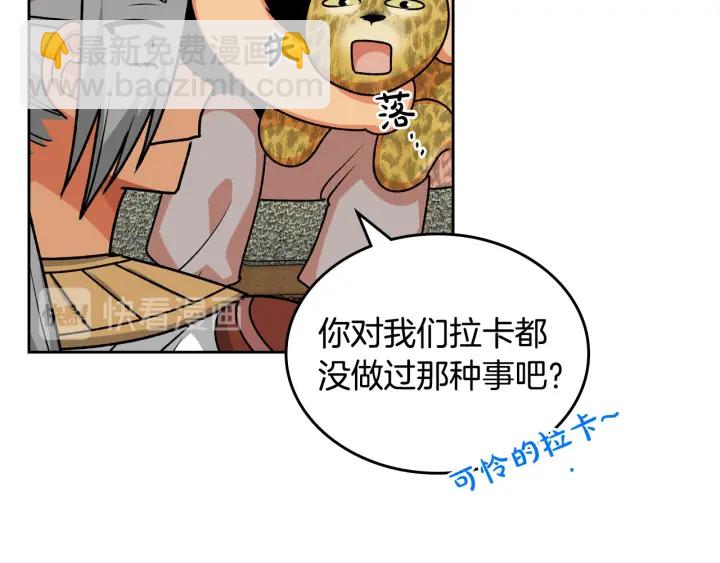 第83话 奇葩领袖21