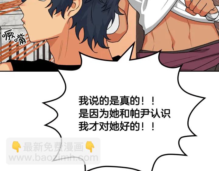 第83话 奇葩领袖24