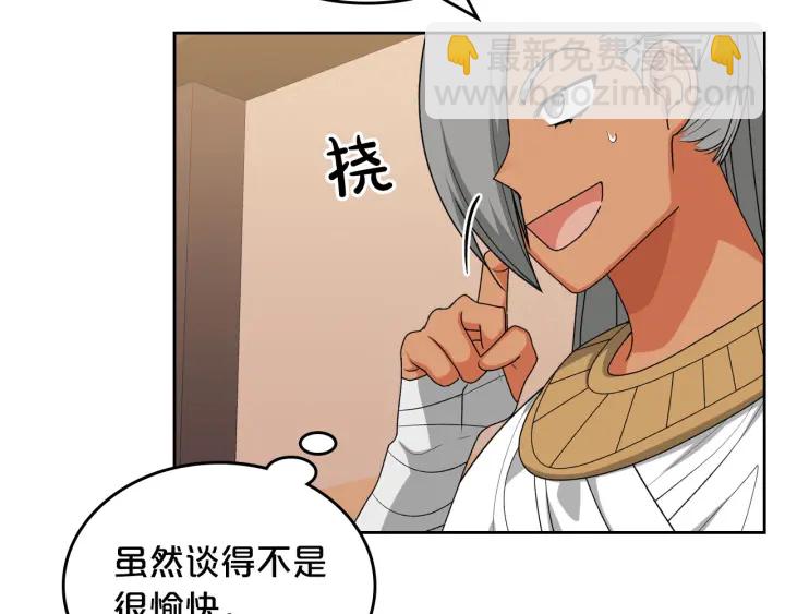 第83话 奇葩领袖41