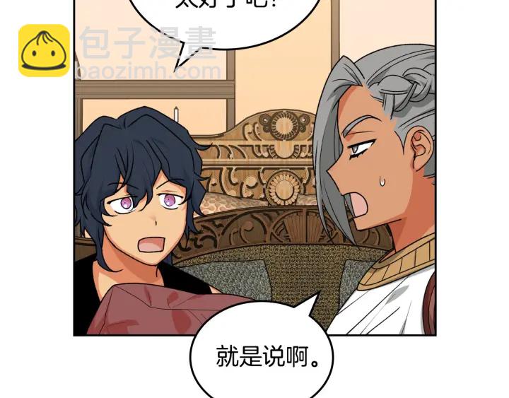 第83话 奇葩领袖43